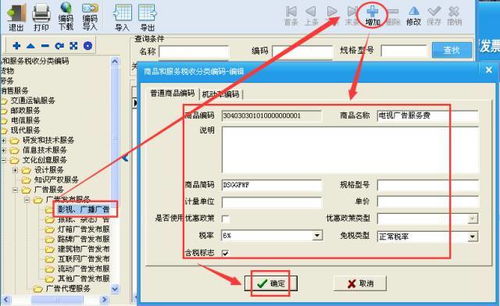 計(jì)算機(jī)網(wǎng)絡(luò)工程稅收分類編碼詳解與稅控開票系統(tǒng)操作手冊(cè)