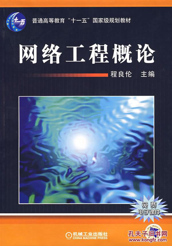從《網絡工程概論》到高效網站建設 技術經驗與創新實踐